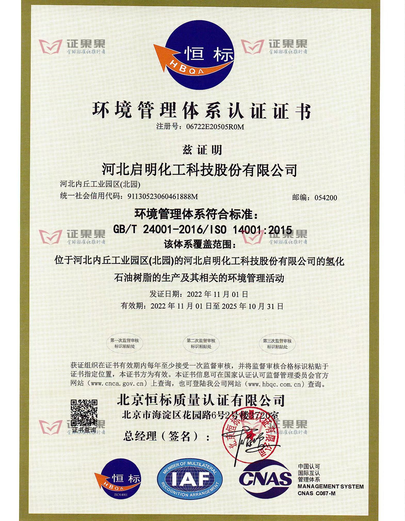 三體系認證 (6).jpg
